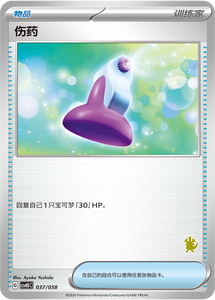 Authentique équipe Pokémon chinoise : Dragonite, Mewtwo, Camerupt et Polteageist. Ensemble cadeau TCG premium de collection - Product Image 3