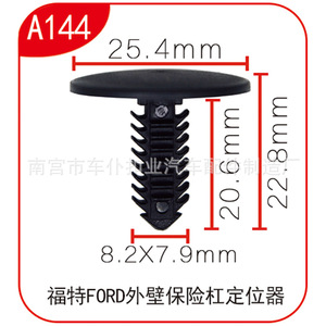 Clip de fixation extérieur pour pare-chocs Ford A144, diamètre 25,4 mm, hauteur 22,8 mm, attache automobile - Product Image 2