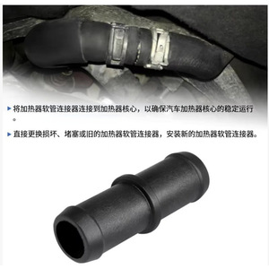 ขั้วต่อท่อฮีตเตอร์ 92417JK20A สำหรับนิสสัน 370Z อินฟินิตี้ G35 G37 QX50 Q60 Q70 M35 M37 - Product Image 2