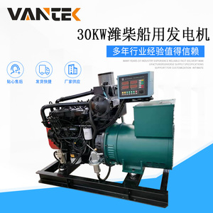 Generador Diésel Jiangsu Wantai de 30kw, Refrigeración por Agua, 230/400v 50hz, Uso Marino - Product Image 5