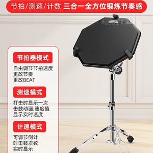 Dumb Drum <b>Pad</b> Drum <b>Practice</b> <b>Pad</b> With Metronome Electronic <b>Practice</b> <b>Pad</b> For Drummers Training - Product Image 5