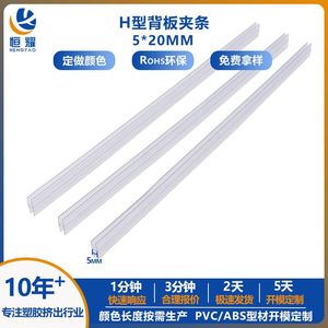 Profil décoratif en PVC transparent Hengyao en forme de I de 5 mm avec adhésif pour meubles - Product Image 5