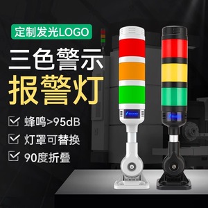 Oujie Lighting Machine <b>Tool</b> Tri-color Light, High-end Logo Illuminated CNC <b>Lathe</b> Signal Light, Equipment Warning Light Q1T - Product Image 1
