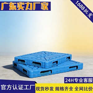 Double Sided Blow Molded Plastic Pallets 4 Way Entry 85mm Height For Forklift And <b>Racking</b> Use - Product Image 4