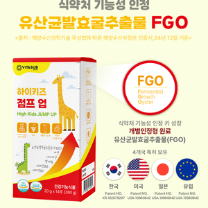 Korea Made Kids Growth Liquid Vitamin Bone Density Enhancement Premium Children Nutrition Oral Liquid OEM Private <b>Label</b> - Product Image 5