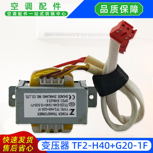 Transformateur de puissance linéaire TF2-H40G20-1F EI48x23.5 pour pièces de climatiseur - Product Image 2