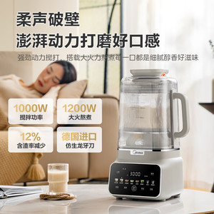 เครื่องปั่น Midea รุ่น MJ-FC19 กำลังไฟ 1001-1500 วัตต์ ควบคุมด้วยระบบสัมผัส ใบมีด 6 ใบ ตัวเครื่องทำจากพลาสติก เครื่องใช้ไฟฟ้าในครัว - Product Image 2