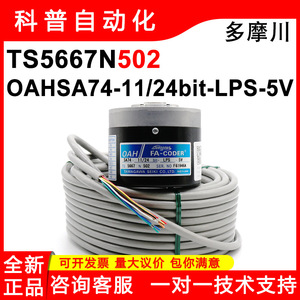 ตัวเข้ารหัส Tamagawa SA74 TS5667N502 11 24bit LPS 5V ชิ้นส่วนอุตสาหกรรม - Product Image 5
