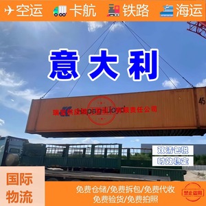 Envío de mercancías generales por aire y camión desde China puerta a puerta con despacho de aduanas incluido - Product Image 5
