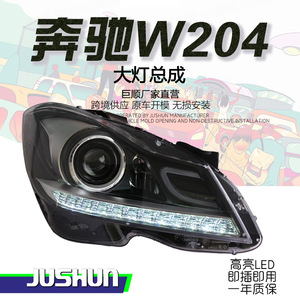 Mercedes-Benz C-Class W204 Headlight Assembly <b>LED</b> DRL <b>Projector</b> Lens High-End Version - Product Image 5