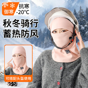 Máscara Facial de Ciclismo para Mujer, Color Rosa Sólido, Gorro de Esquí con Parche para Protección Contra el Frío - Product Image 3