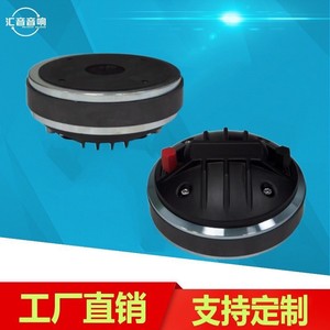 Altavoz de 44 Núcleos Guangdong Huiyin 44-012, Baja Distorsión, Alta Sensibilidad, Componente para Altavoces KTV - Product Image 1