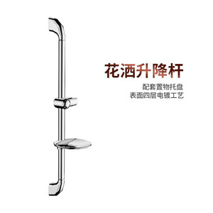 Barre de douche en acier inoxydable avec plateau, hauteur réglable pour salle de bain - Product Image 1