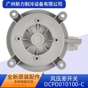 Pressostat différentiel Carel DCPD010100-C G1/4 SPDT, accessoire de climatisation, IP22 - Product Image 5