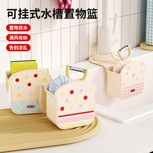 Kitchen Sink Hanging Bag Square Ventilated Drain Rack With Pink And Blue Stripes Organizer For Storage - Product Image 2