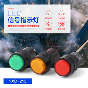 ไฟแสดงสถานะ LED Nxd-213 ขนาด 16 มม. สีแดง เขียว เหลือง 24V 220V Ip54 พลาสติก - Product Image 1