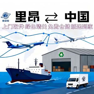 Shenzhen Yituotou International Freight Forwarding Co., Ltd. Servicio de Logística, Contenedores de Acero de 2.5t, Despacho de Aduanas DDP - Product Image 3