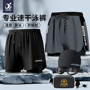Jiehu Short de bain pour homme, double couche, séchage rapide, anti-embarras, short de plage pour la natation, les sports nautiques, taille adulte Plus - Product Image 3