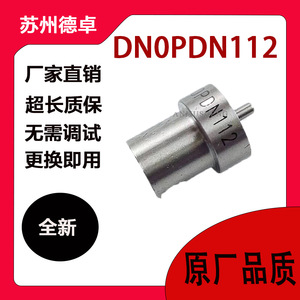 หัวฉีดดีเซล Dnorpdn112 093400-6760 105007-1120 มม. ชิ้นส่วนเหล็ก - Product Image 3
