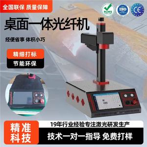 Desktop Integrated Fiber Laser Marking Machine 110V/220V Air Cooled Portable <b>Bench</b> Top <b>Metal</b> Engraving - Product Image 5