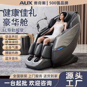 เก้าอี้นวดที่บ้าน AUX 610A ระบบ SL Track 4D พร้อมหุ่นยนต์นวดมือ นวดผ่อนคลายทั่วร่างกายแบบสปา - Product Image 3