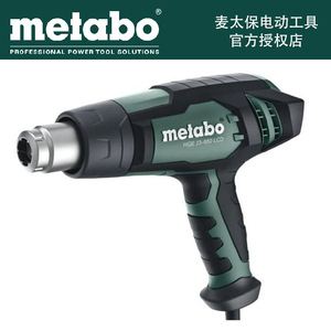 ปืนลมร้อน Metabo Hge 23-650 Lcd กำลังไฟ 2300 วัตต์ พร้อมหน้าจอดิจิตอล สำหรับงานอุตสาหกรรม - Product Image 2
