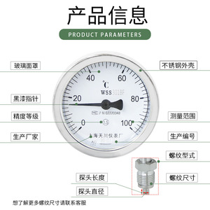 Tianchuan Instrument Factory WSS-301BF Bimetallic <b>Thermometer</b> 0-100C Stainless Steel Axial Pipe Temperature Gauge - Product Image 3