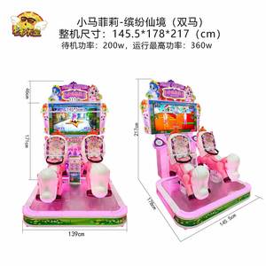Filly Cuties Single Player Coin Operated Kids Horse Riding <b>Arcade</b> Game Machine Interactive Screen Colorful LED Metal 1 Year - Product Image 5