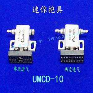 UMCD-10 Injection Molding Robot Gripper Cylinder Miniature <b>Clamp</b> Cylinder - Product Image 1