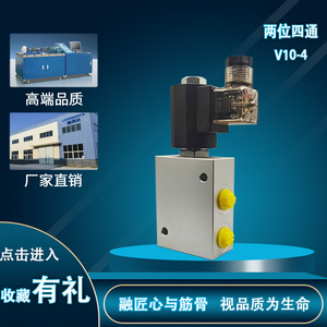 Conjunto de Válvula Solenoide Longerfa LSV10-241 de Cuatro Vías para Uso en Maquinaria Hidráulica - Product Image 5