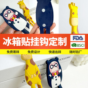 Ychao Custom Silicone Refrigerator Magnets Hooks Soft Rubber Cartoon Animal Magnetic Stickers For Fridge - Product Image 3