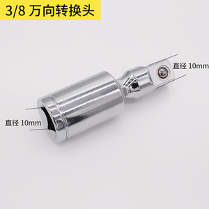ZHCY Universal Joint Connector 3/8 In 10Mm Polished Chrome Plated For General Industry - Product Image 1