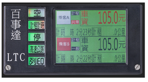 New for <b>Auto</b> <b>Meter</b> with LED Display for Taximeter - Product Image 2