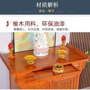 Mesa de Altar de Madera Maciza, Santuario Budista, Mesa de Incienso para el Hogar, Gabinete para Ofrendas Budistas con Diseño Tallado para Sala de Estar - Product Image 5