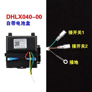 Wanhe DHLX040-00 <b>Gas</b> Stove <b>Igniter</b> With Battery Box Embedded Standard Size - Product Image 1