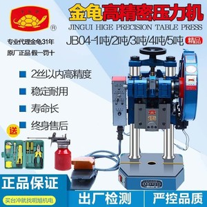 Prensa de Banco de Alta Precisión Xiaoshan Golden Turtle JB04 1t 2t 3t, Máquina de Punzonado Eléctrica Vertical - Product Image 5