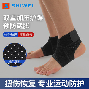 อุปกรณ์พยุงข้อเท้า Shiwei ระบายอากาศได้ดี ป้องกันข้อเท้าพลิก สำหรับฟุตบอล วิ่ง ป้องกันการบาดเจ็บ ใช้ได้ทั้งชายและหญิง ผู้ใหญ่ - Product Image 3