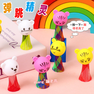 Autonomy <b>Mini</b> Cartoon Bouncing Sprite Plastic Animal Shape Kids Toy Unisex <b>Hands</b> On Brain Building - Product Image 1