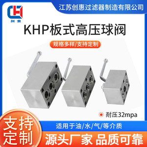 Vanne à boisseau sphérique hydraulique KHP-10B 32MPa en acier inoxydable, type plaque, haute pression pour système hydraulique - Product Image 3