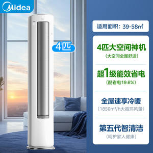 Climatiseur Midea Cool Power Saving Pro, efficacité énergétique, 3 HP, 2 HP, vertical, pour <span class=keywords><strong>salon</strong></span>, armoire, fréquence variable - Product Image 6