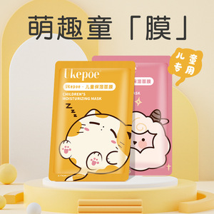 Ukepoe Masque hydratant pour enfants, design chat et mouton, 20 ml, pour les soins de la peau des enfants - Product Image 1