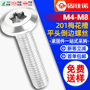 201M4/M5/M6/M8 - Product Image 1