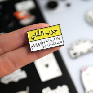 Nouvelle Épinglette Émaillée Personnalisée Culture Arabe 2026 |   Stock Prêt à Expédier Dubaï/Londres Design |   Autocollant de téléphone personnalisé pour la décoration - Product Image 5