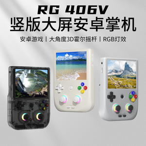 Nouveau pour la console de jeu portable RG406V, écran IPS de 4 pouces, Unisoc T820 64 bits, 5G, batterie 5500 mAh, jeux - Product Image 1
