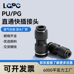 Li Guang Aerodynamics Pneumatic <b>Quick</b> <b>Connector</b> PU4 6 8 12 14 16mm PG Reducer Straight Through Hose Fitting - Product Image 2