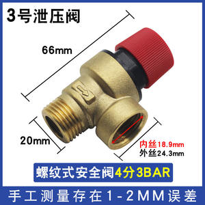 Soupape de sécurité de type baïonnette/soupape de décharge de pression, accessoires universels pour chaudière murale, soupape de vidange, soupape de sécurité, soupape de pression - Product Image 2