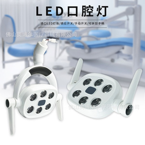 Led Oral Light 6 Beads Cool White 5500-7000K Dental Examination Lamp Shadowless For Dental Chair Accessories - Product Image 1