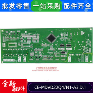 บอร์ดควบคุมเครื่องปรับอากาศ Midea รุ่น CE-MDVD22Q4N1-A3.D.1 บอร์ดหลักยูนิตภายใน 17126000000371 สำหรับใช้งานเชิงพาณิชย์ - Product Image 5