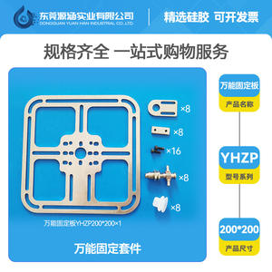 Soporte de Ventosa Ajustable de 200*200 para Componentes Neumáticos, Placa de Sujeción Multifuncional para Brazo Robótico, Herramientas Estándar para Manipuladores - Product Image 2