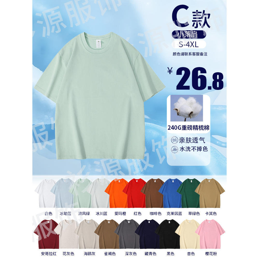 26.8 [ผ้าฝ้ายแท้ 240 กรัม เส้นด้ายคู่] ทรงไหล่ตก